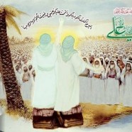 “Al-Ghadir” and its Relevance to Islamic Unity