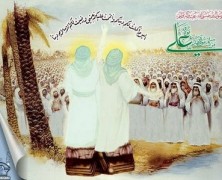 “Al-Ghadir” and its Relevance to Islamic Unity