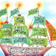 The Legacy of Mubahala