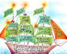 The Legacy of Mubahala
