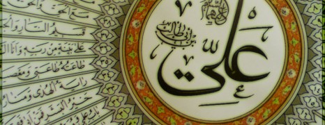 Event: Unchained Words – Birth of Imam Ali